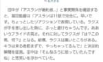 【悲報】アスラン、割と早期にラクスから見限られていたのが判明してしまうｗｗｗｗｗｗｗｗ