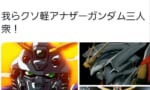 【画像】ガンダムの重量ってめちゃくちゃ軽く設定されてない？？