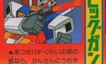 【画像】昔の絵本用のガンダムの紹介ってどれも適当だよな