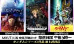 【ガンダム】日5枠の３作品TV放送も終了したけど振り返ってどうだった？？