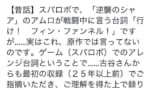 スパロボP「『行け！フィンファンネル！』は古谷さんの要望ではなくこちらが用意したセリフです」