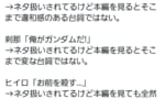 三大ギャグみたいなセリフ「俺がガンダムだ」「やめてよね」「お前を殺す」