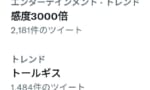 【ガンダムW】トールギス、とんでもないことになる