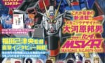 【画像】ガワラ御大のガンダム、そろそろ限界ｗｗｗｗｗｗｗｗ