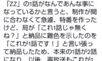 TV局「ZZ1話…？これ1話じゃなくね？」制作「これが1話です！」→結果ｗｗｗｗｗｗ【ガンダムΖΖ】