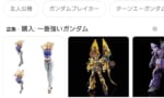 【画像】Google「一番強いガンダム…？こいつやろ」