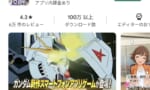 【画像】アイマス、ソシャゲでついにガンダムに乗る事が判明ｗｗｗｗ