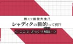 【水星の魔女】総集編実況まとめ②プロスペラ「姑の胸ぐらを掴む花嫁」