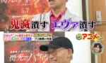 【画像】富野監督が80過ぎても元気の爺な理由がこれｗｗｗｗｗｗｗｗｗｗｗ