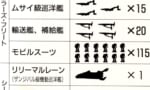 デラーズの戦力があればジオン負けてなかったよな…