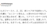 ツイッター「1st〜逆シャアまで観てからユニコーン観た結果」