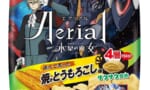 【エアリアル】エランの「焼きとうもろこし」ってそういう…