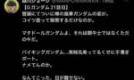 【朗報】はじめの一歩作者、Gガンダムに夢中になってしまうｗｗｗｗｗｗｗｗｗｗ