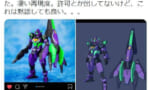 【画像】ツイッター「私がカラーデザインしたコアガンダムを許可なく作ってる人がいた」