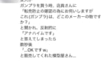 【ガンプラ】店員「これはどこのメーカーのものですか？」客「アナハイムです」←判断に困る機体だったら？