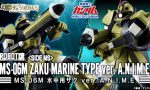 【ガンダムMSV】ROBOT魂 水中用ザク ver. A.N.I.M.E.が発売決定！すごい半魚人感出てる