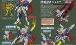 【SDガンダム】忍者エクシはいい加減立体化してもいい頃だ