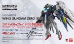 GUNDAM FIX FIGURATION METAL COMPOSITE ウイングガンダムゼロ（EW版）25日19:00予約開始