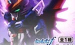 【ガシャポン戦士f】デスティニーガンダム拡張セットが予約受付開始！