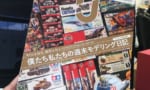 ホビージャパン本屋で見ても分からんなこれ