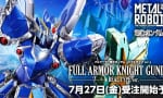 「METAL ROBOT魂 フルアーマー騎士ガンダム（リアルタイプver.）」商品化決定！