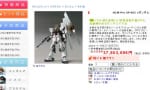 【ガンプラ】特殊塗装νガンダムが高すぎｗｗｗｗｗ