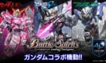 【バトスピ】ガンダムコラボ機動！！