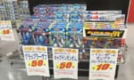 最近はガンプラや玩具の極端な投げ売りとか見なくなったよね