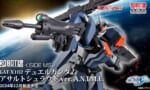 【ROBOT魂】デュエルガンダム アサルトシュラウド発売決定！アーマーだけも売ってほしかったな…