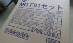 【ガンプラ】小売が発注するとこういう風に届くのか…