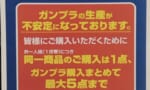 【悲報】ガンプラ界隈、昭和のブーム以来の品薄状態になってしまう