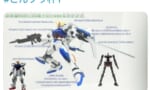 食玩のGフレームはガンプラコンテストに出していいと思う？