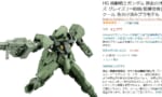 【ガンプラ】マケプレとかの通販サイトのボッタクリ価格も大概にして欲しい