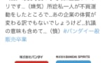 【画像】おもちゃおじさん「争奪戦に疲れたのでバンダイ不買します」