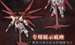 【画像】中国限定ガンプラのスタンドがどう見てもアレにしか見えないと話題にｗｗｗｗ