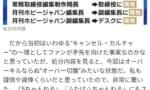 【ガンプラ転売】ホビージャパンの処分にたいしてドン引きする人っているの？