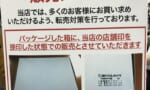 【悲報】ヨドバシのガンプラ転売防止策、意味があるように思えない