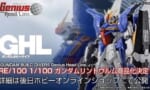 【朗報】あのガンダムリントヴルムがついに商品化決定！！！ｗｗｗｗｗ