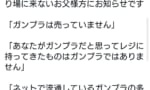 【画像】クリスマス前パッパ「境界戦機のガンプラ？これでいいか…」有識者「ちょっとまった！」