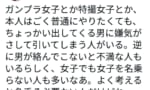 〇〇女子「ごく普通にやりたいのに男がちょっかい出してくる！」←じゃあ女子って名乗る必要なくない？