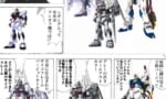 【画像】νガンダムさん、ワンオフ機なのにバリエがめっちゃ増えてしまう