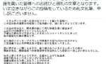 【朗報】正義マン「問屋がガンプラ転売してる！！証拠はこれだけある！」→デマだったことが判明し無事訴訟へ