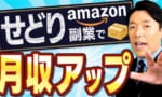 転売っていつまでも規制されなかったら消費者の購買意欲を削いでいくだけでは？