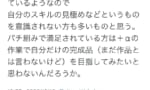 川口名人「パチ組みで満足してる人は完成品を目指してみたいと思わないの？」