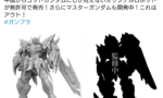 【悲報】中国からゴッドガンダムそっくりのロボプラが発売されてしまう…