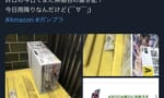 【悲報】Amazon、ガンプラを無梱包で送りつけてしまう…これ酷すぎだろ…