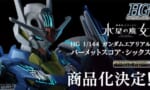 【ガンプラ】ガンダムエアリアル パーメットスコア・シックス商品化決定 どういう違いになるんだろうか？