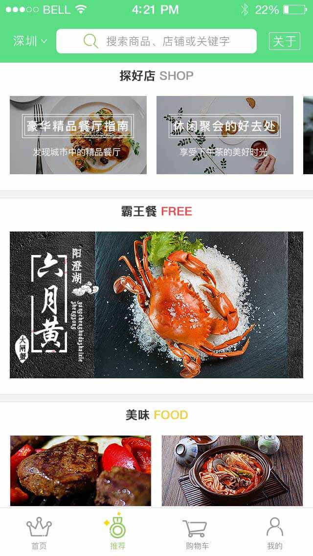 沈阳APP外包公司有哪些