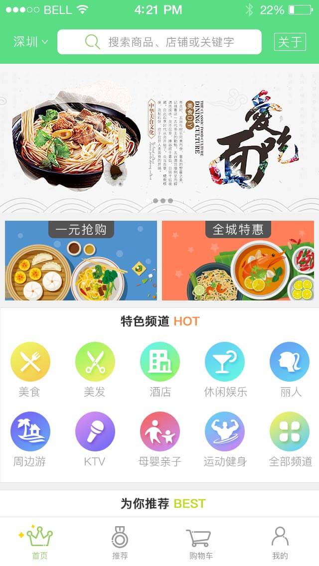 免费制作同城app