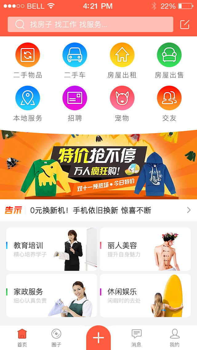 如何开发一个移动电商app